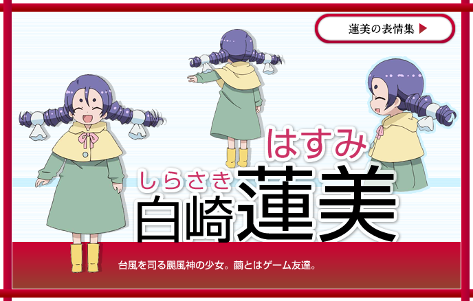 /images of/白崎蓮美 （しらさき はすみ）/from/猫神やおよろず/uploads/chars/1-1635990327.png